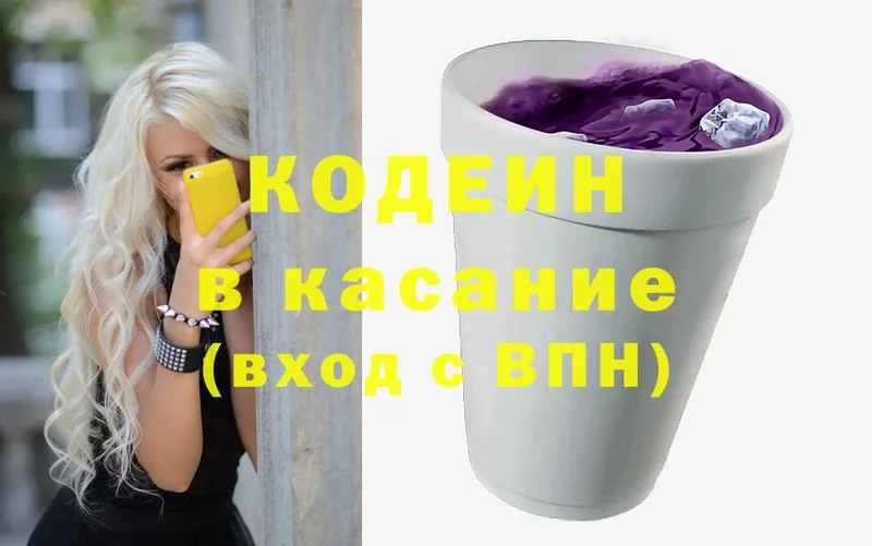 Кодеин Purple Drank  ссылка на мегу сайт  Белая Холуница 