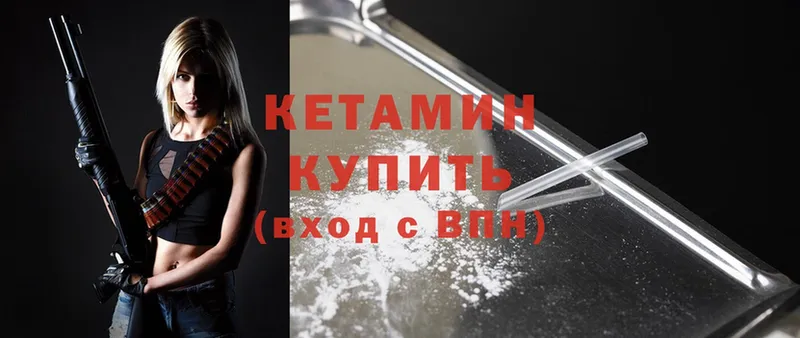 Кетамин ketamine  Белая Холуница 