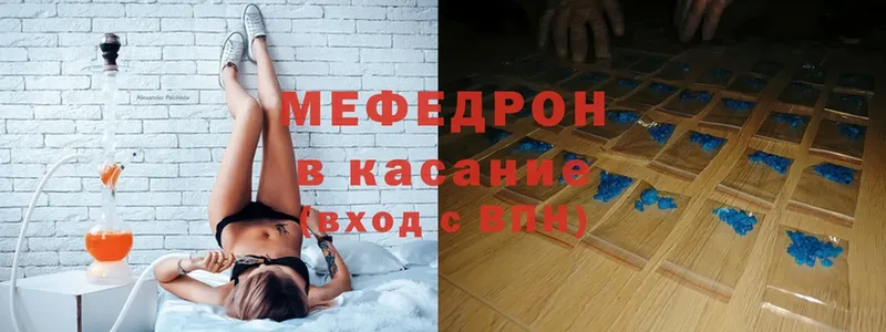 Меф mephedrone  где можно купить   Белая Холуница 